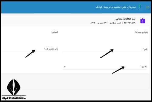 شکایت از مهدکودک ها 